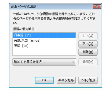Firefox における ArcGIS Web Adaptor の表示言語の構成 Firefox における ArcGIS Web Adaptor の表示言語の構成