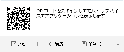 QR コード QR コード